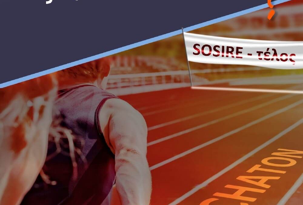 Mântuit deja, dar nu încă?